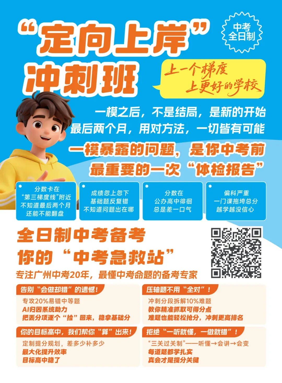 速藏|中考一模答题核心技巧:精准破题,高效拿分 第37张 速藏|中考一模答题核心技巧:精准破题,高效拿分 第37张