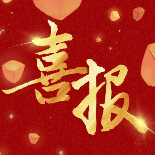 寒假“燃”动时刻,体育作业为中考体育加“buff”—— 第9张 寒假“燃”动时刻,体育作业为中考体育加“buff”—— 第9张