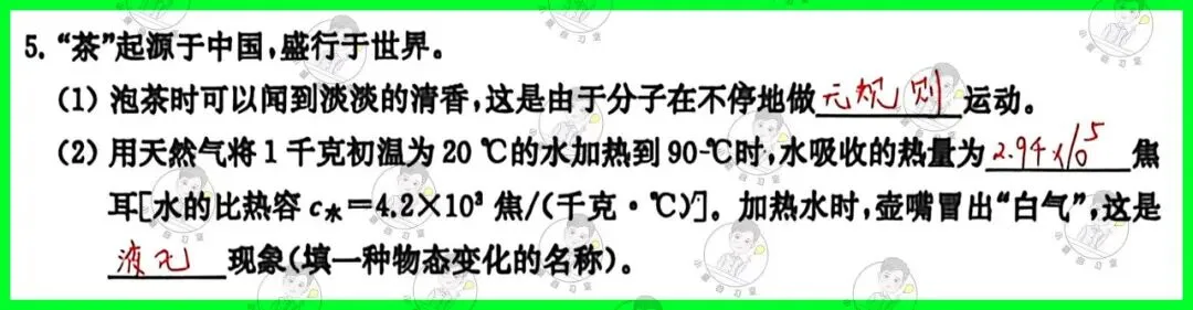 备战中考物理:解析26版灿烂在六月试卷11,上海学子的备考利器 第12张