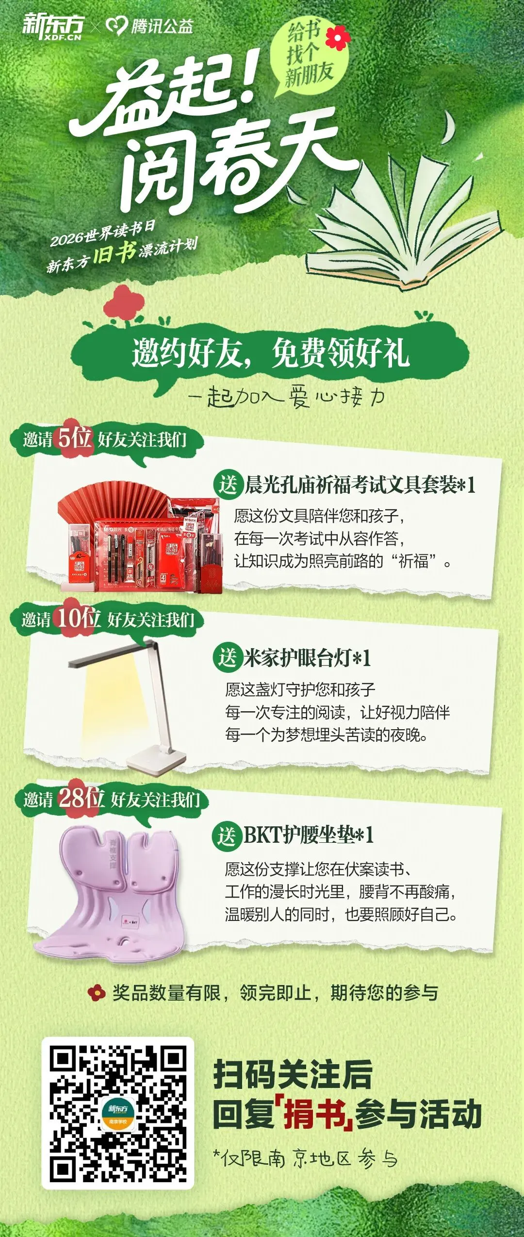 刚刚,南京中考传重大利好!涉及江北新区、浦口...... 第2张