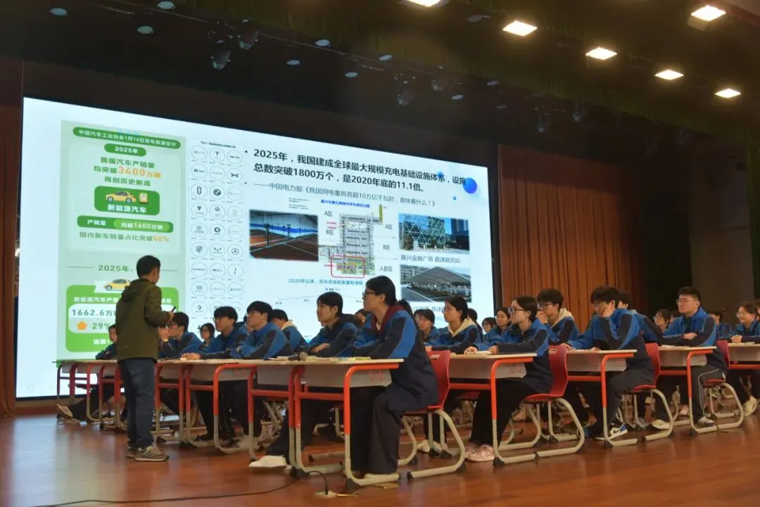 聚焦选考真题,共探教学新径——嘉兴市高三地理专题研训活动在我校举行-第8张图片-四季读书网