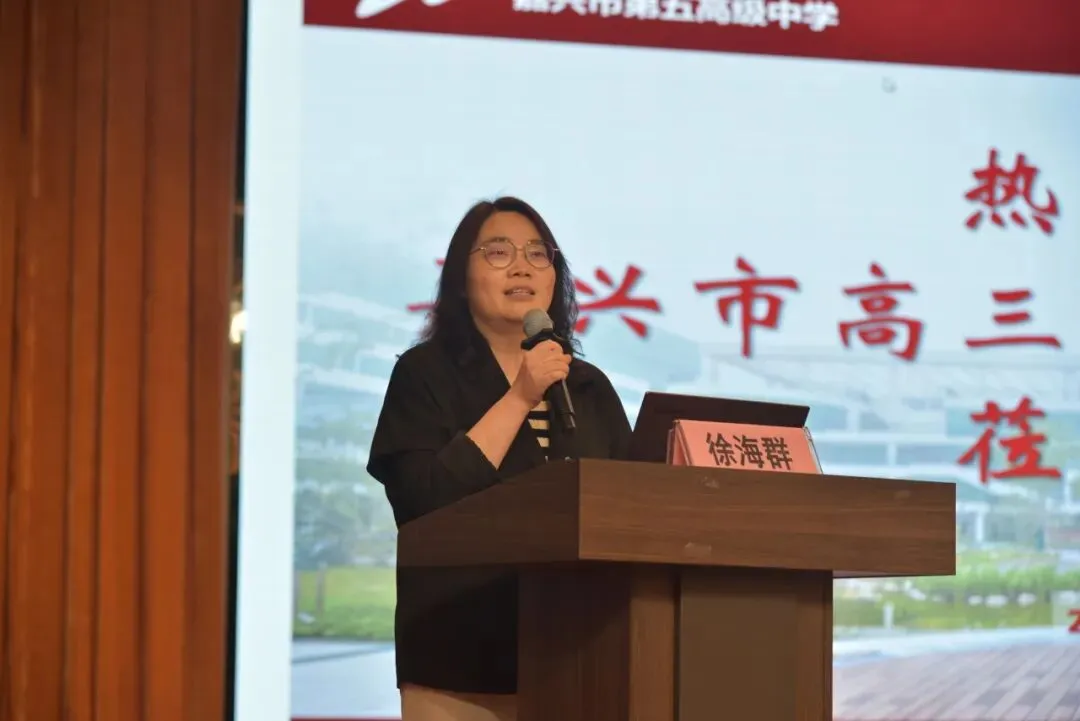 聚焦选考真题,共探教学新径——嘉兴市高三地理专题研训活动在我校举行-第14张图片-四季读书网