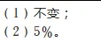 中考化学 | 2026河北省名校中考学业水平模拟解密二含答案 第19张
