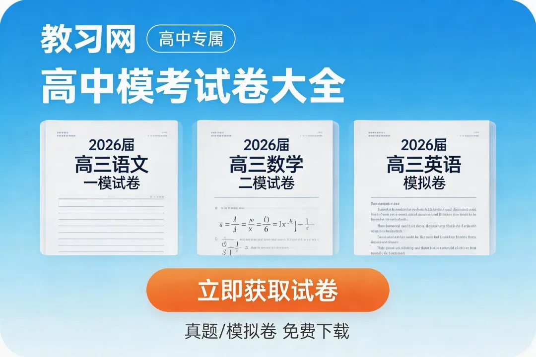 2026湛江二模高三试卷及答案(九科全) 第2张