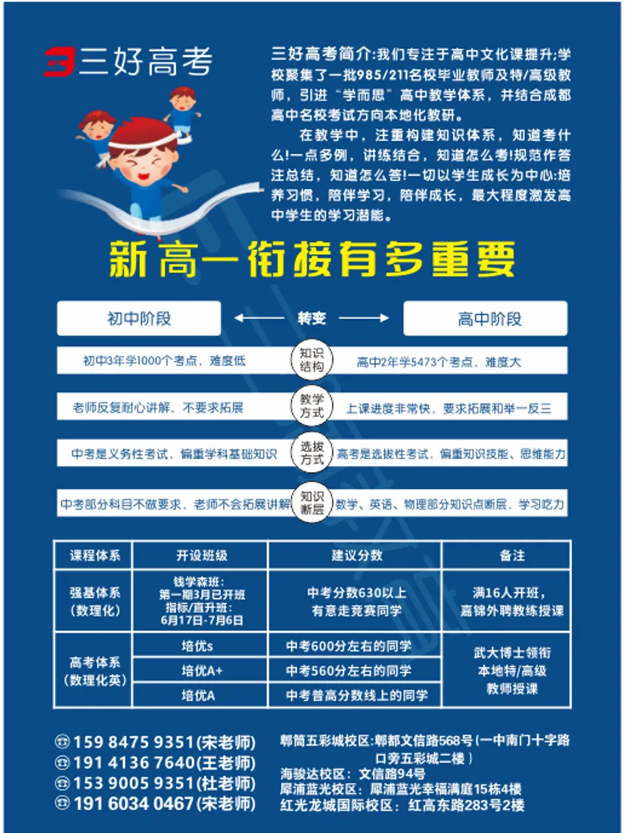 成都中考迎来惊天巨变! 第3张