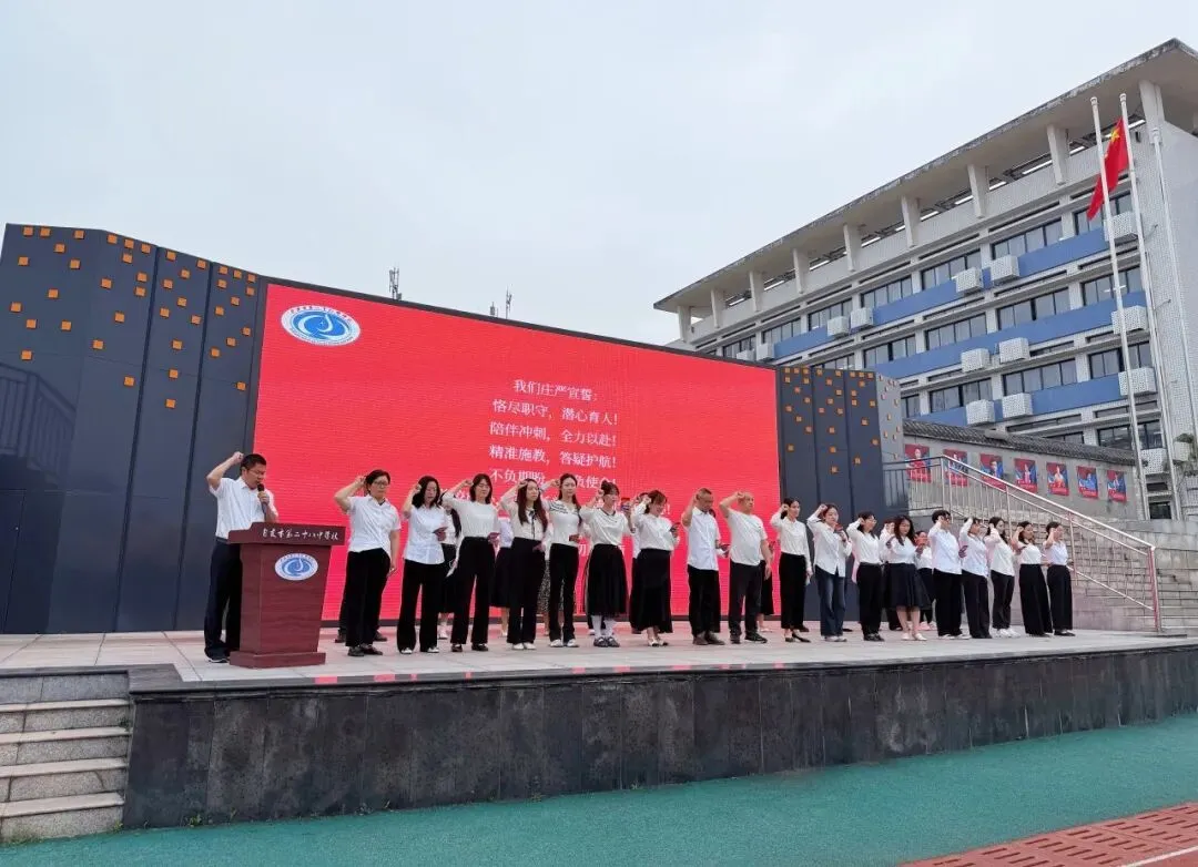 逐梦青春迎中考,不负韶华创辉煌 ——自贡二十八中初2026届誓师大会圆满举行 第19张 逐梦青春迎中考,不负韶华创辉煌 ——自贡二十八中初2026届誓师大会圆满举行 第19张