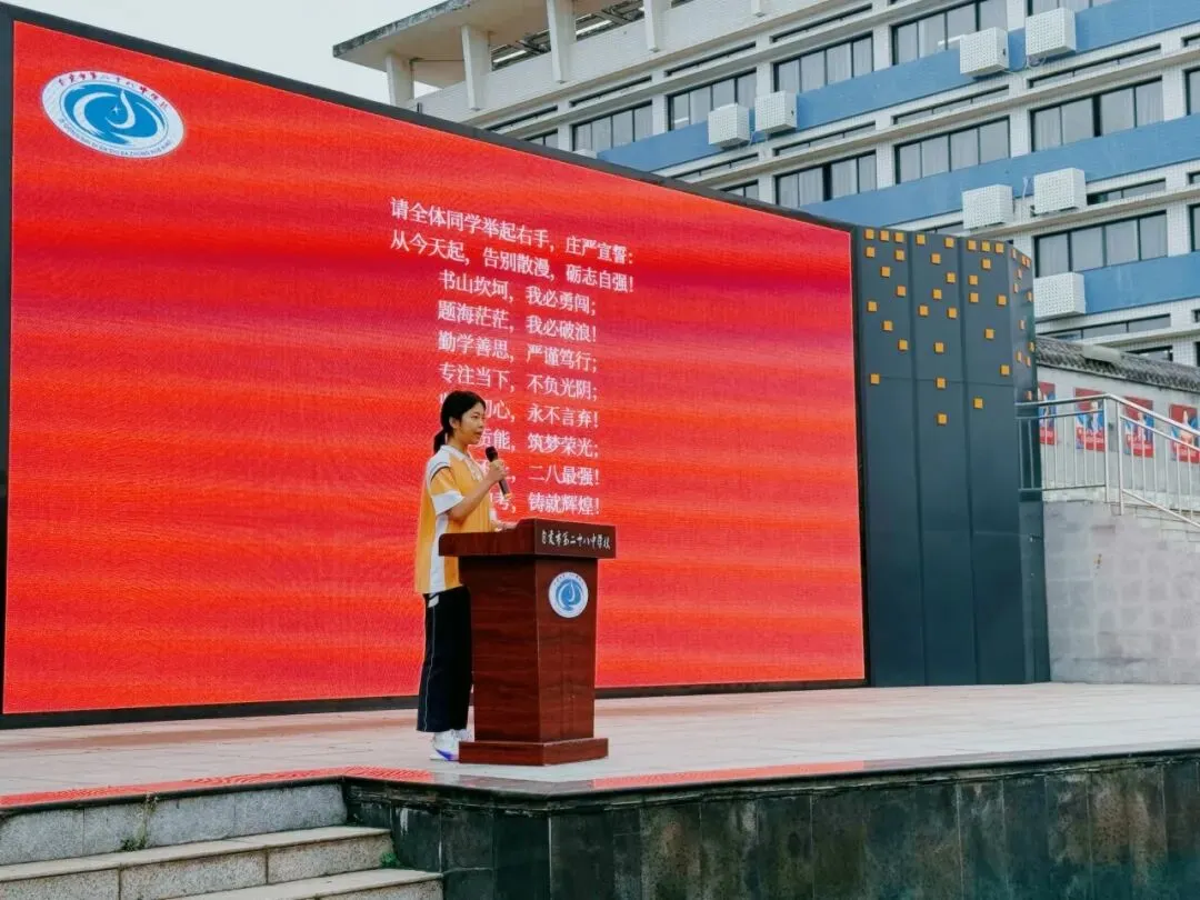 逐梦青春迎中考,不负韶华创辉煌 ——自贡二十八中初2026届誓师大会圆满举行 第26张 逐梦青春迎中考,不负韶华创辉煌 ——自贡二十八中初2026届誓师大会圆满举行 第26张
