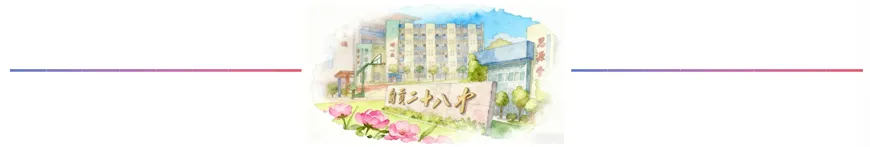 逐梦青春迎中考,不负韶华创辉煌 ——自贡二十八中初2026届誓师大会圆满举行 第31张 逐梦青春迎中考,不负韶华创辉煌 ——自贡二十八中初2026届誓师大会圆满举行 第31张