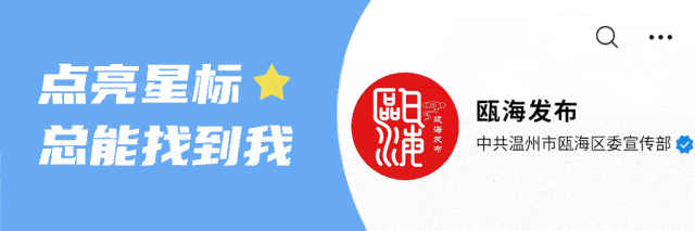今起办理!2026年温州市区中考政策加分事项来了 第1张 今起办理!2026年温州市区中考政策加分事项来了 第1张