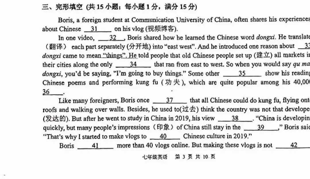 泰州省附七年级下学期期中英语试卷分析:题型稳中有新,传统文化是重头戏 第4张