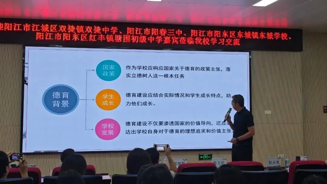 新闻资讯丨研思赋能中考,笃行共促成长——阳春市第三中学赴珠海梅华中学开展交流学习活动 第8张