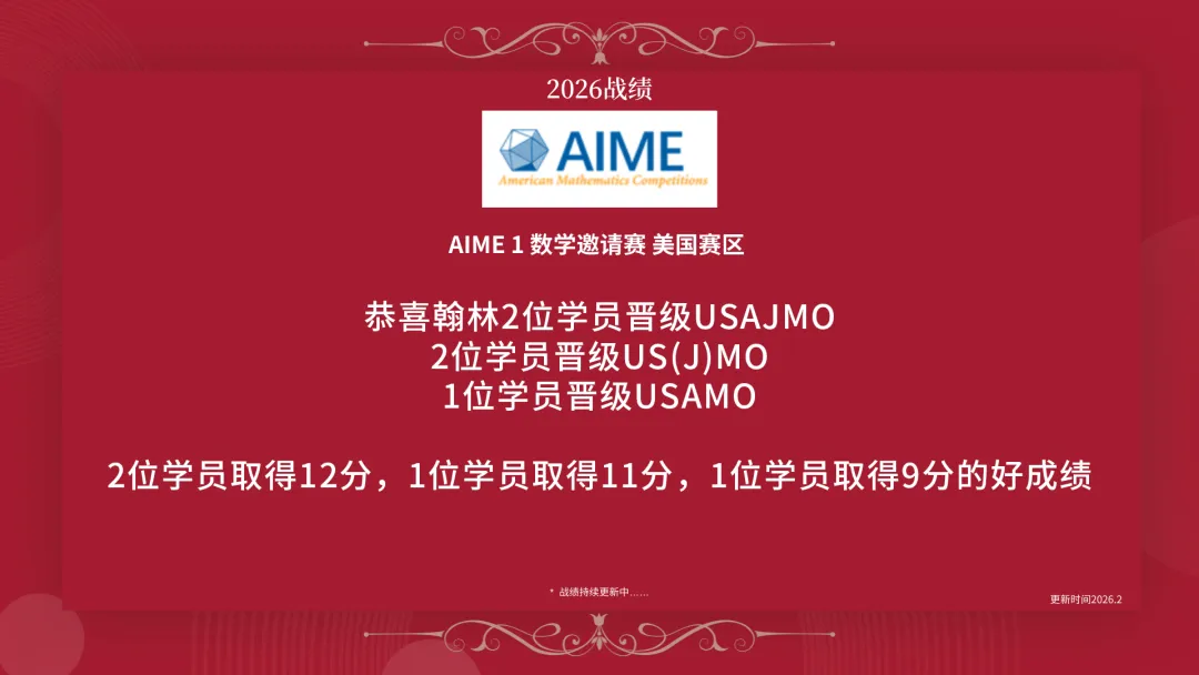 ARML数学联赛2026真题考点拆解+Team Round策略 第2张 ARML数学联赛2026真题考点拆解+Team Round策略 第2张