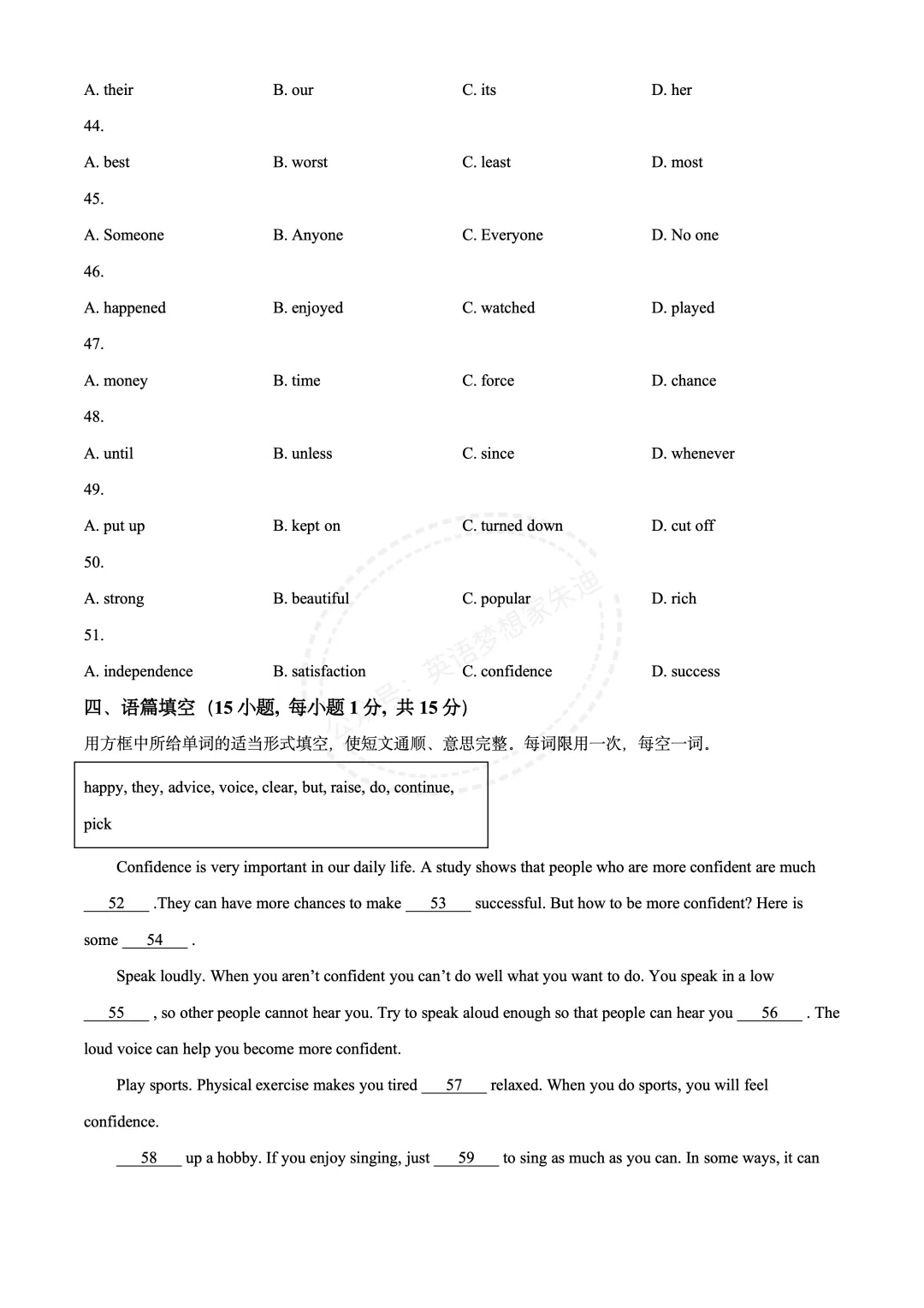 【省实验】8下英语期中试卷 第8张
