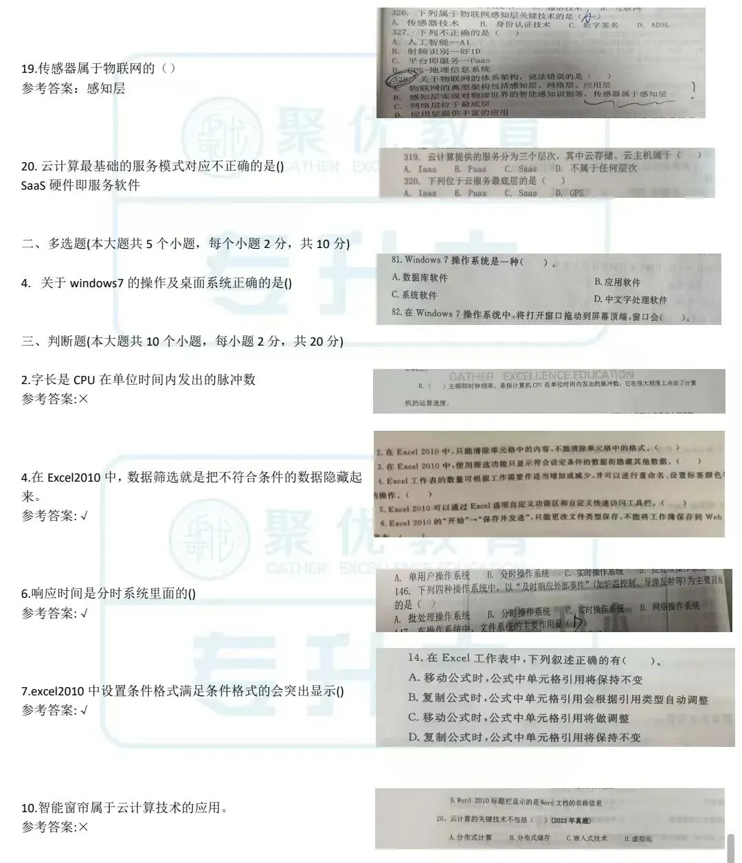 2026内蒙古统招专升本真题还原 第22张 2026内蒙古统招专升本真题还原 第22张