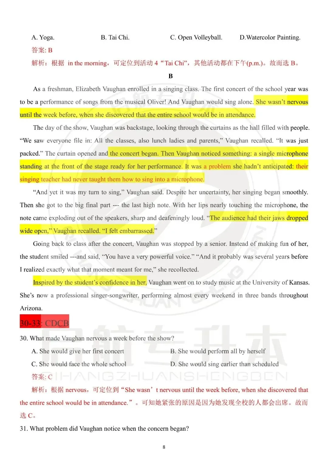 2026年专升本大学英语真题复现(详细解析版) 第9张 2026年专升本大学英语真题复现(详细解析版) 第9张