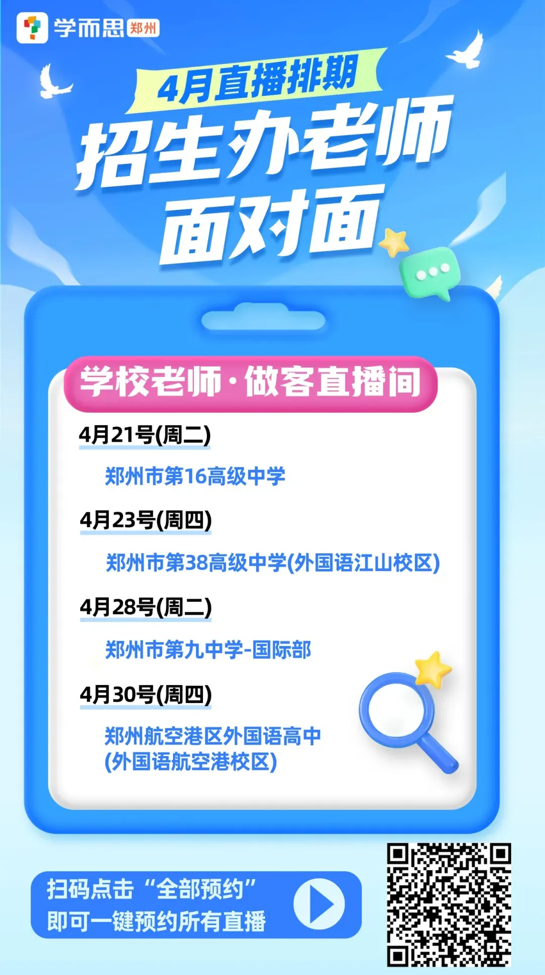 【重要通知】中招体育考试今日暂停,中考模拟考试预计同步延后! 第5张 【重要通知】中招体育考试今日暂停,中考模拟考试预计同步延后! 第5张