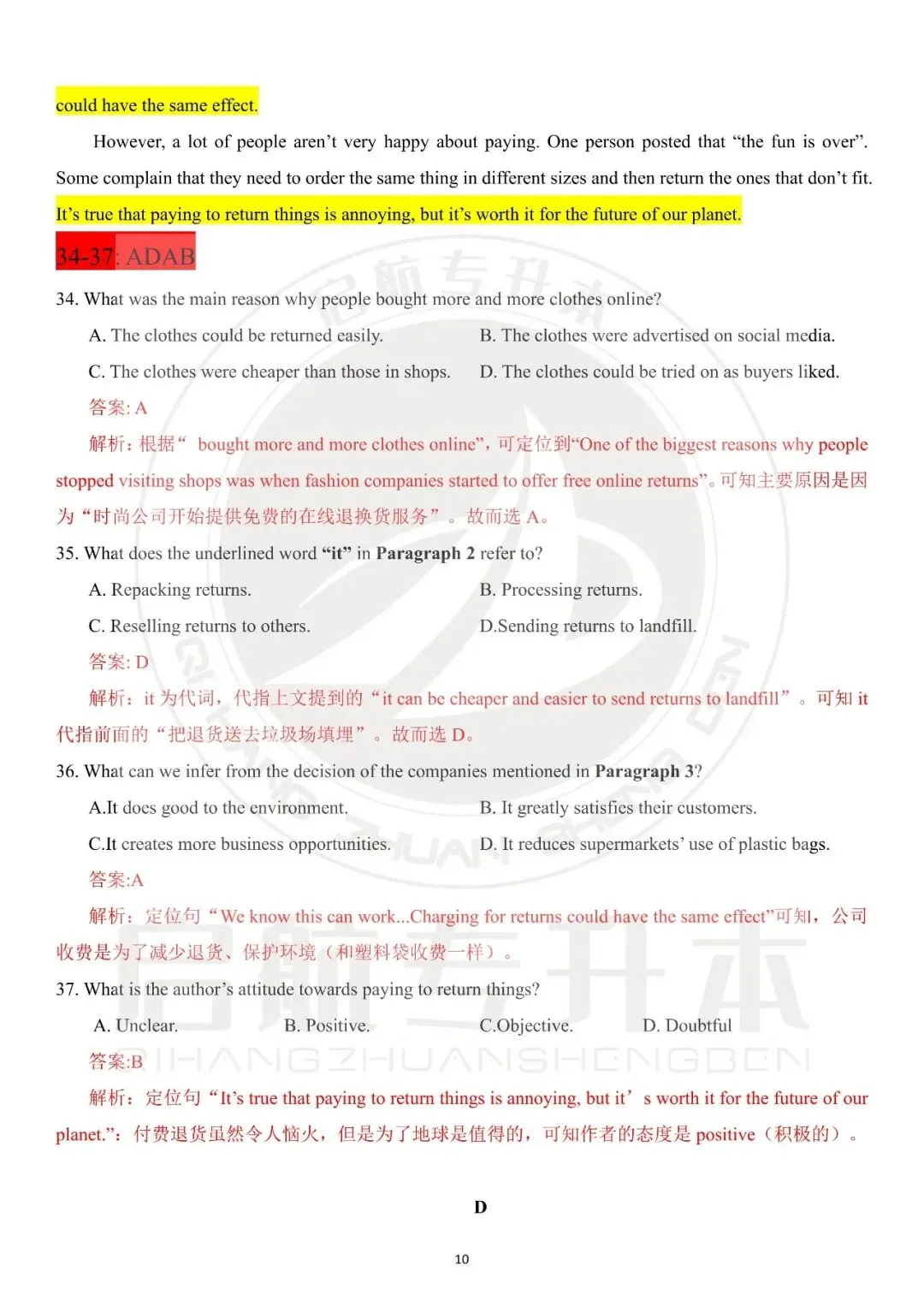 2026年专升本大学英语真题复现(详细解析版) 第11张 2026年专升本大学英语真题复现(详细解析版) 第11张