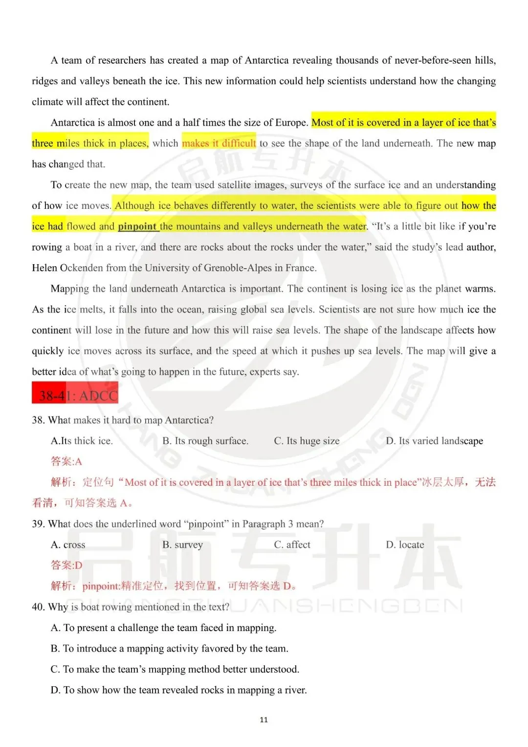 2026年专升本大学英语真题复现(详细解析版) 第12张 2026年专升本大学英语真题复现(详细解析版) 第12张