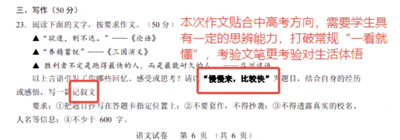 2026 南宁中考语文一模深度解析|考点 + 技巧一次吃透! 第7张 2026 南宁中考语文一模深度解析|考点 + 技巧一次吃透! 第7张