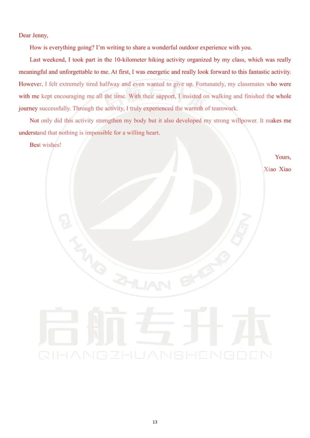 2026年专升本大学英语真题复现(详细解析版) 第14张 2026年专升本大学英语真题复现(详细解析版) 第14张