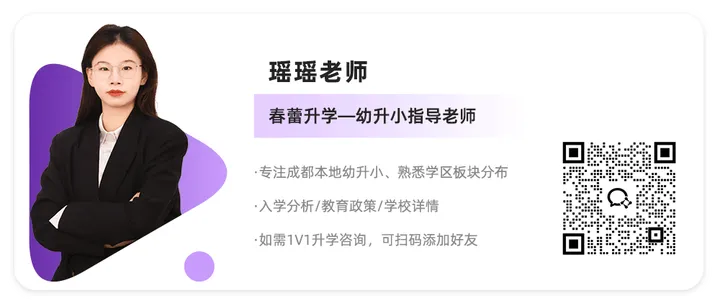 变化详解!2026成都中考新政 第12张 变化详解!2026成都中考新政 第12张