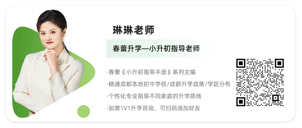 变化详解!2026成都中考新政 第13张 变化详解!2026成都中考新政 第13张