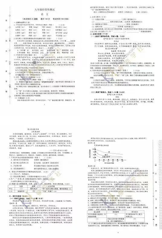 2026年沈阳市一模【英语】和【语文】试卷分享!!和平、沈河、皇姑、大东、铁西、浑南、于洪、苏家屯,持续更新中~~ 第13张 2026年沈阳市一模【英语】和【语文】试卷分享!!和平、沈河、皇姑、大东、铁西、浑南、于洪、苏家屯,持续更新中~~ 第13张