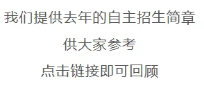 2026年中考,厦门30所学校获准招收体育艺术特长生!学校、项目、招生计划都增加了,区属学校招生范围扩大!这些问题问得最多 第10张 2026年中考,厦门30所学校获准招收体育艺术特长生!学校、项目、招生计划都增加了,区属学校招生范围扩大!这些问题问得最多 第10张