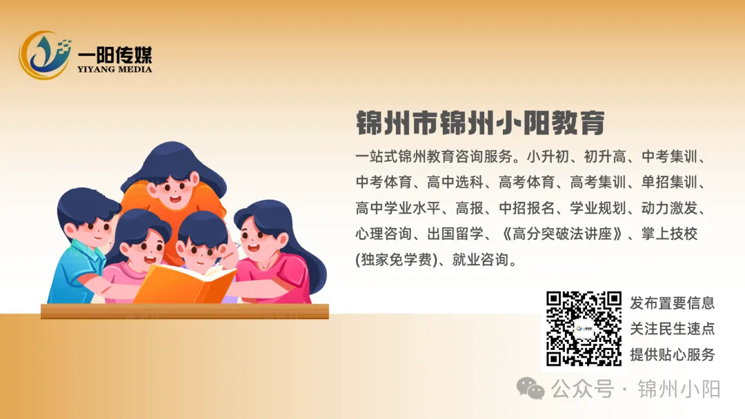 2026年锦州中考体育考试日程安排表 第7张