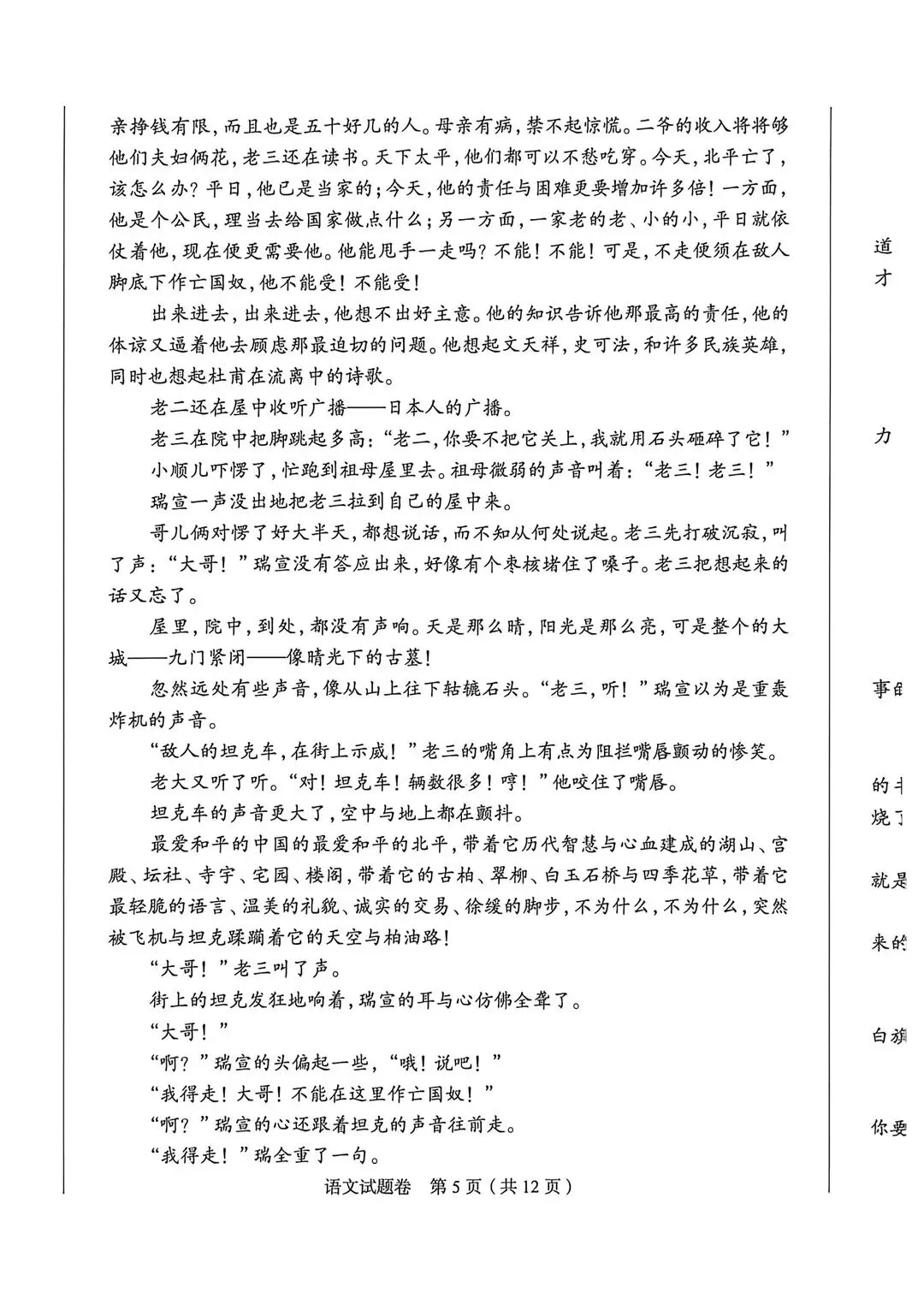2026郑州高三二模语文数学历史试卷及答案出炉!(试卷+答案持续更新中... 第6张