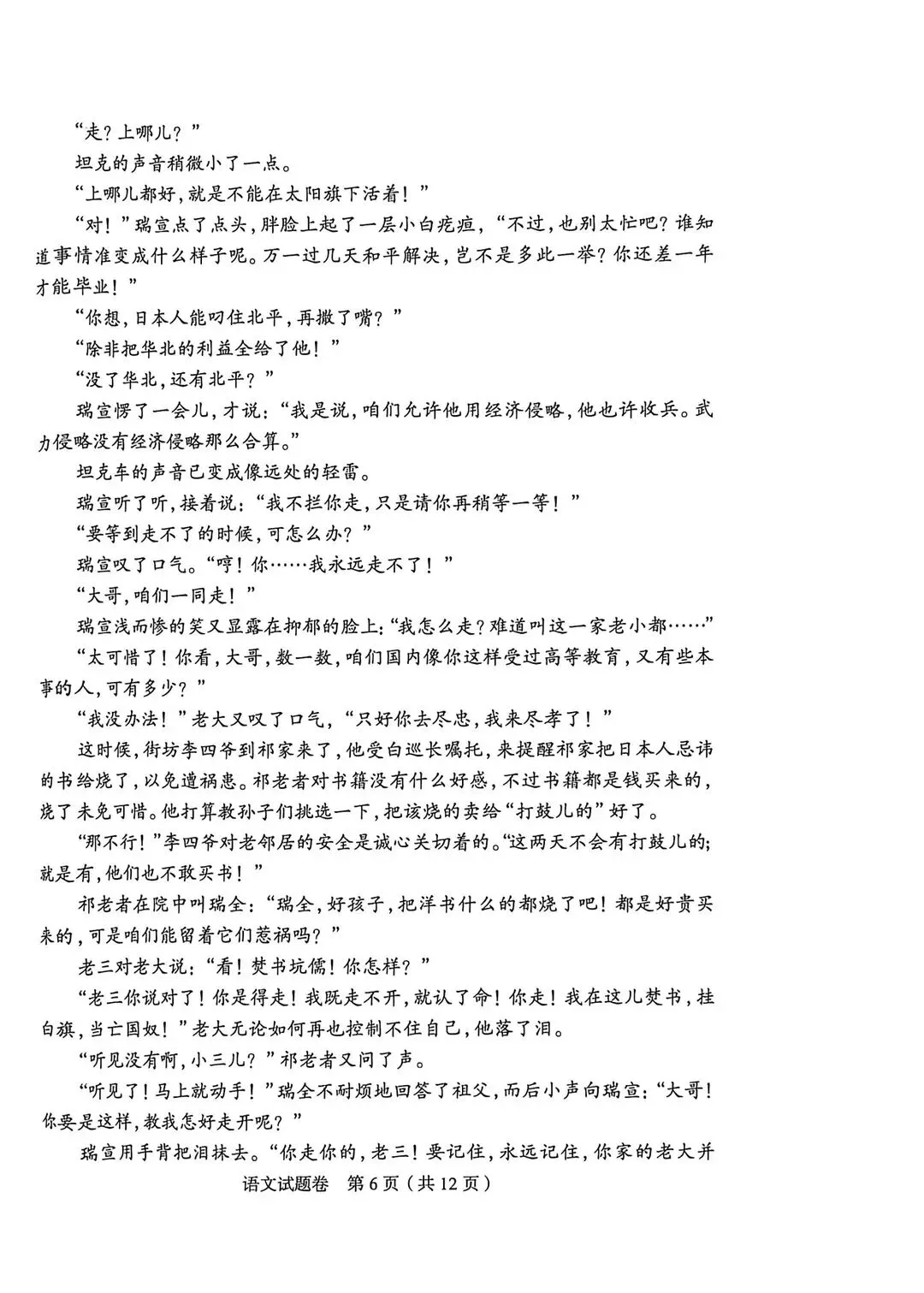 2026郑州高三二模语文数学历史试卷及答案出炉!(试卷+答案持续更新中... 第7张