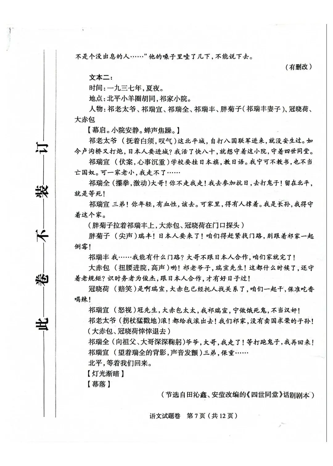 2026郑州高三二模语文数学历史试卷及答案出炉!(试卷+答案持续更新中... 第8张
