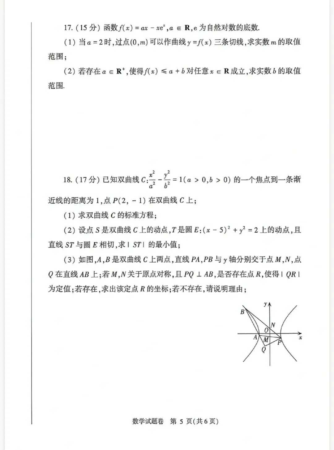 2026郑州高三二模语文数学历史试卷及答案出炉!(试卷+答案持续更新中... 第22张