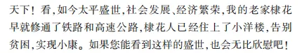 中考冲刺丨语文专项,分类练习2 第6张