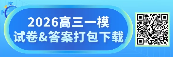 2026海淀初三一模语文、数学试卷出炉! 第1张