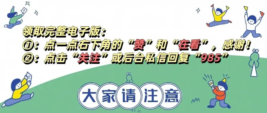 2026中考英语:吃透这46组核心动词短语,完形阅读多拿15分! 第11张