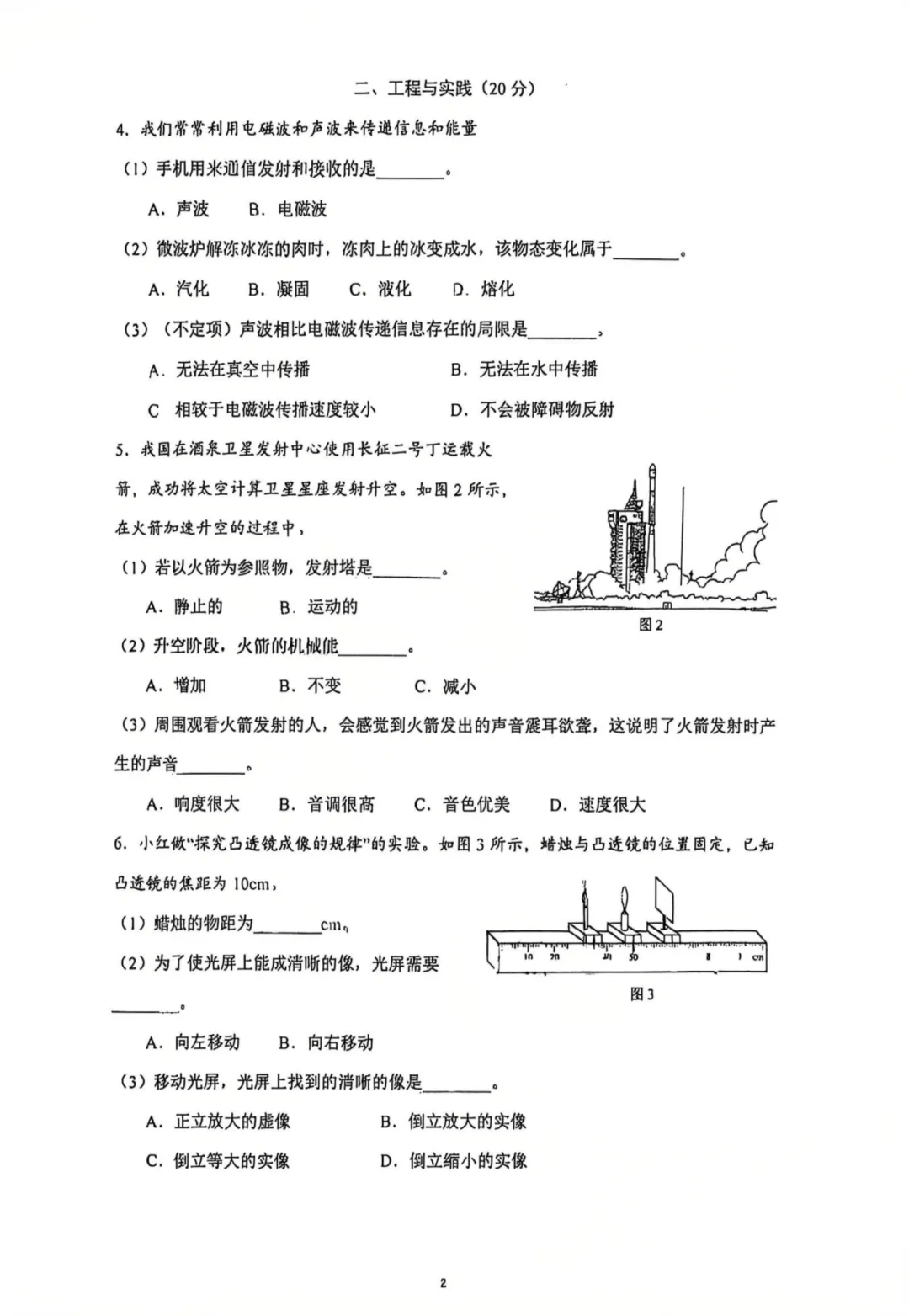 2026届上海初三二模试卷汇总 含答案分享【陆续更新中...】 第10张 2026届上海初三二模试卷汇总 含答案分享【陆续更新中...】 第10张