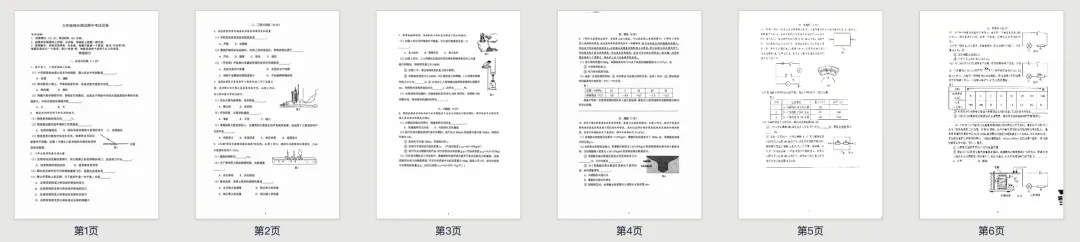 2026届上海初三二模试卷汇总 含答案分享【陆续更新中...】 第13张 2026届上海初三二模试卷汇总 含答案分享【陆续更新中...】 第13张