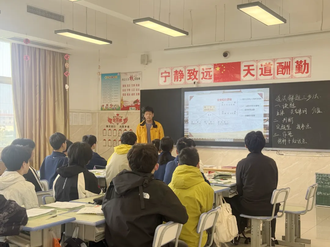 精准教研,赢在中考 | 初中道法历史教研活动圆满收官 第9张 精准教研,赢在中考 | 初中道法历史教研活动圆满收官 第9张