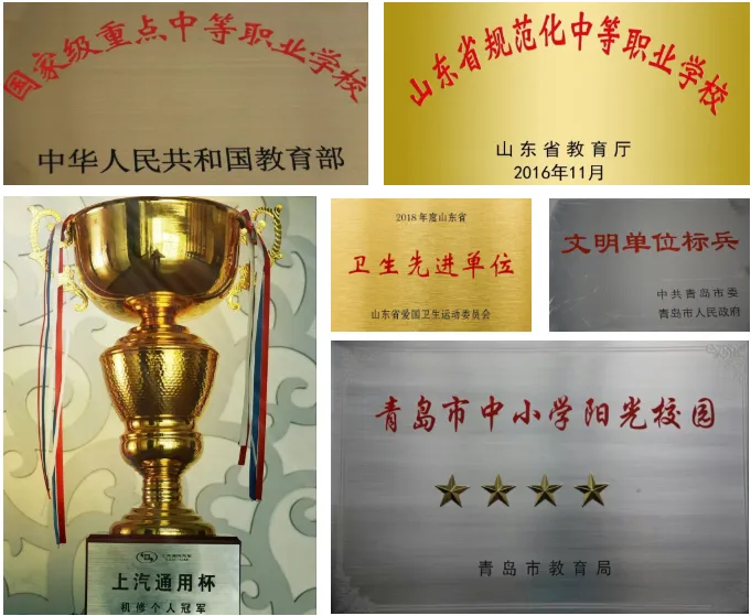【中考速递】城阳区职业中专2026年拟招生计划 第2张