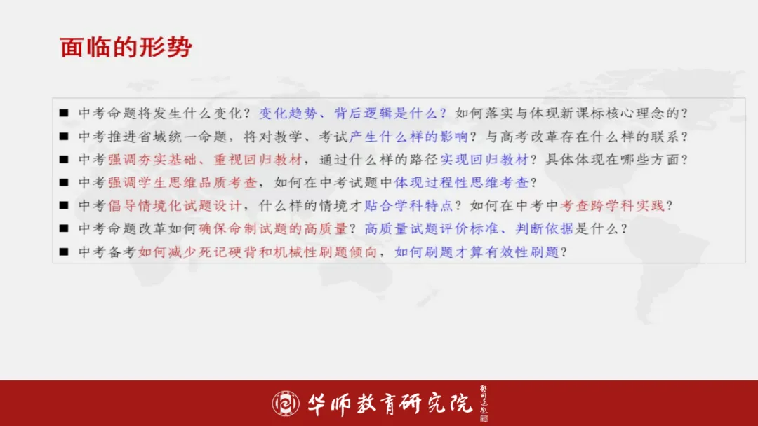 如何进行素养导向下的中考备考?纯干货分享! 第33张