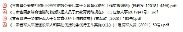 庆阳市应届初中毕业生中考照顾加分政策 第2张