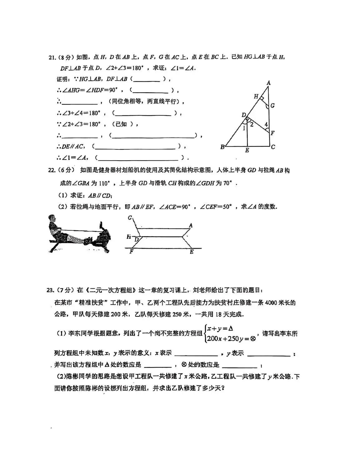 期中试卷|2026年4月石家庄42中七年级期中数学卷(含答案,后附PDF打印版下载链接)-第6张图片-四季读书网 期中试卷|2026年4月石家庄42中七年级期中数学卷(含答案,后附PDF打印版下载链接)-第6张图片-四季读书网