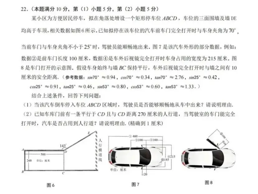 中考喜欢考的两种题:一种贴近生活,一种结构精巧——这两题帮你练透! 第1张