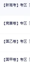 【天哥试卷】无水印试卷网盘会员群 第6张