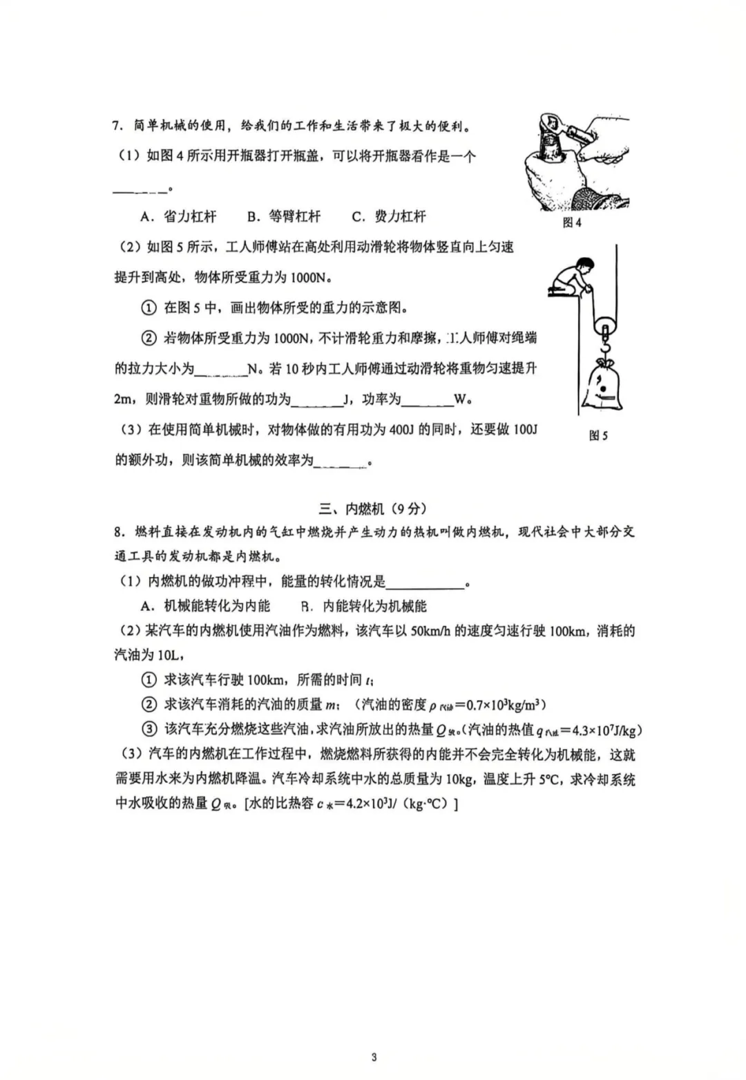 2026上海嘉定中考二模各科真题|含答案解析 第13张