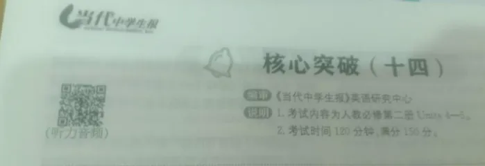 【高考真题】互联网主题群文轰炸式听力练习 第1张