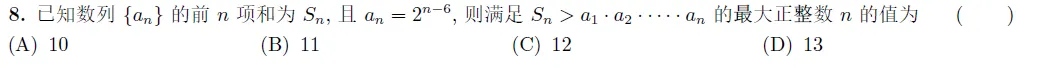 怀化市二模试卷与解析 第6张