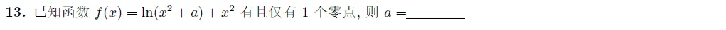 怀化市二模试卷与解析 第8张