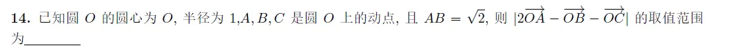 怀化市二模试卷与解析 第10张